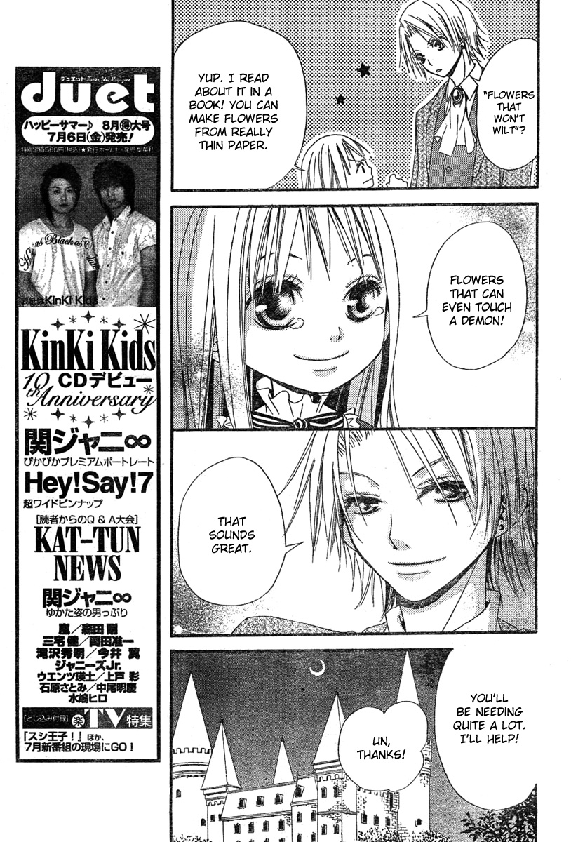 Hana to Akuma A Suspicious Silhouette Steals Near..? 第19页