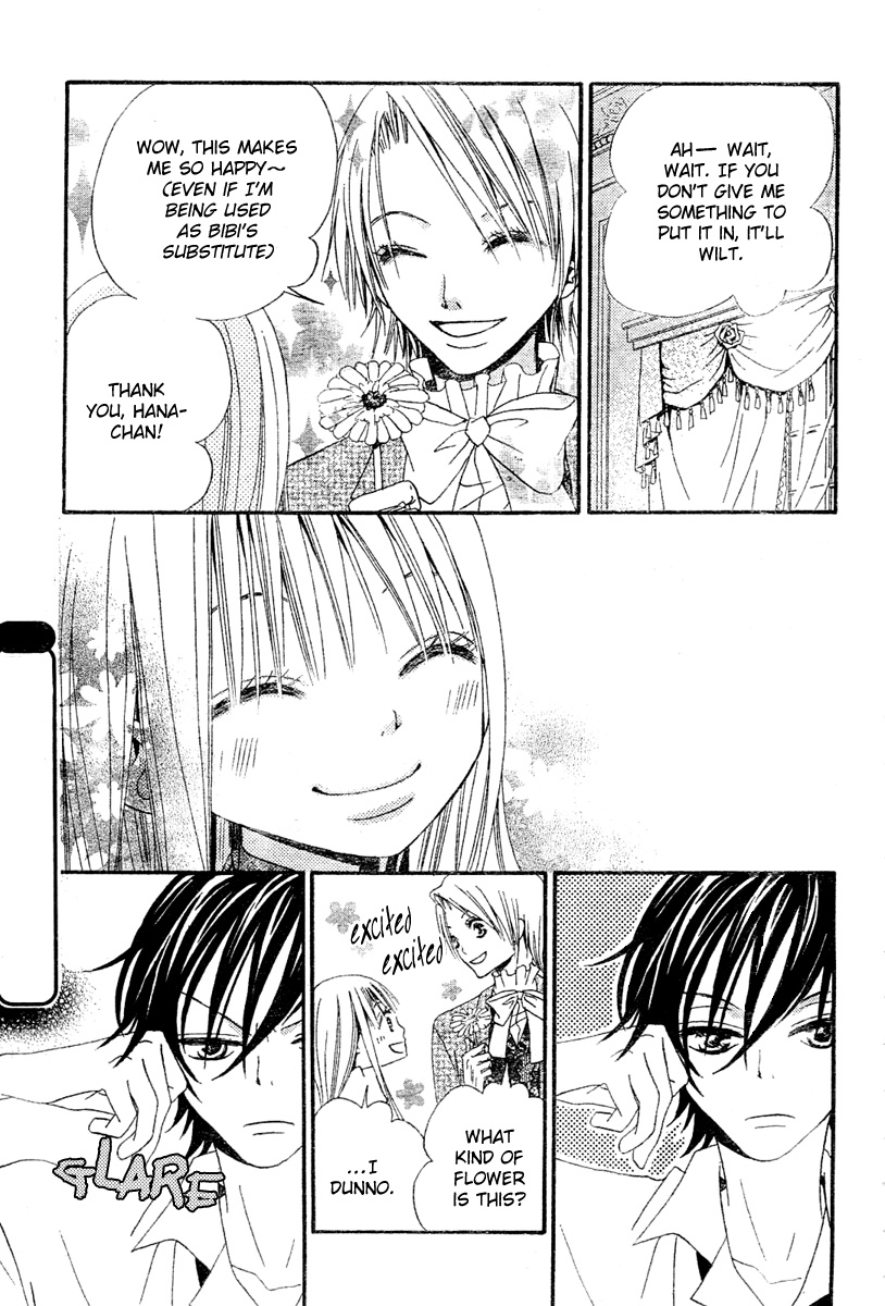 Hana to Akuma A Suspicious Silhouette Steals Near..? 第25页