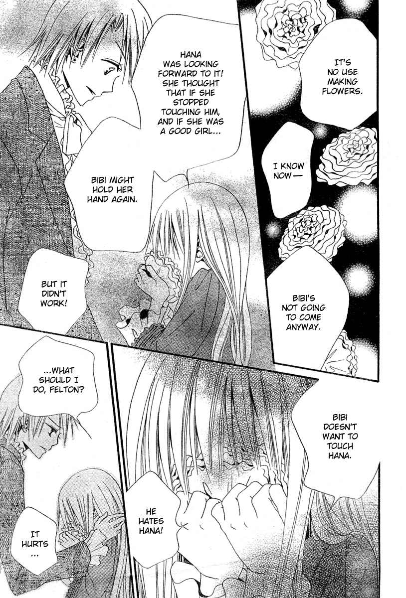 Hana to Akuma A Suspicious Silhouette Steals Near..? 第31页