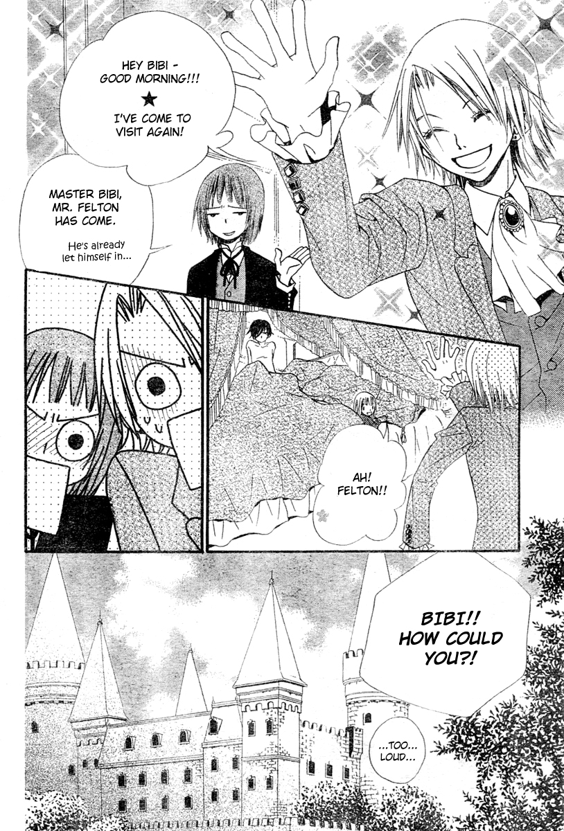 Hana to Akuma A Suspicious Silhouette Steals Near..? 第8页