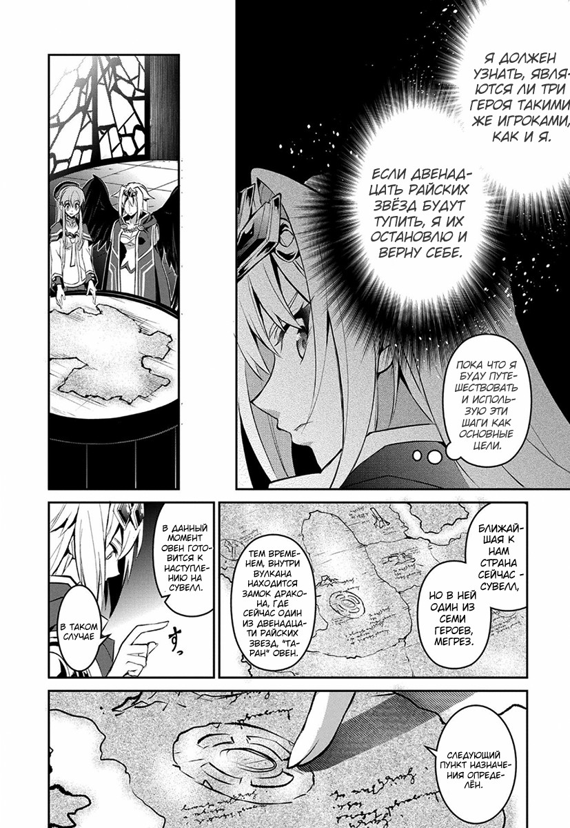 Yasei no Last Boss ga Arawareta! Завоевание 第11页