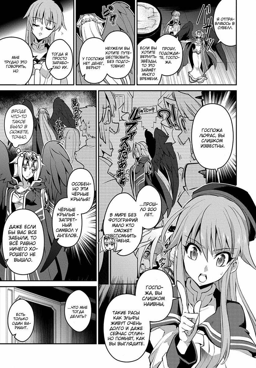 Yasei no Last Boss ga Arawareta! Завоевание 第12页
