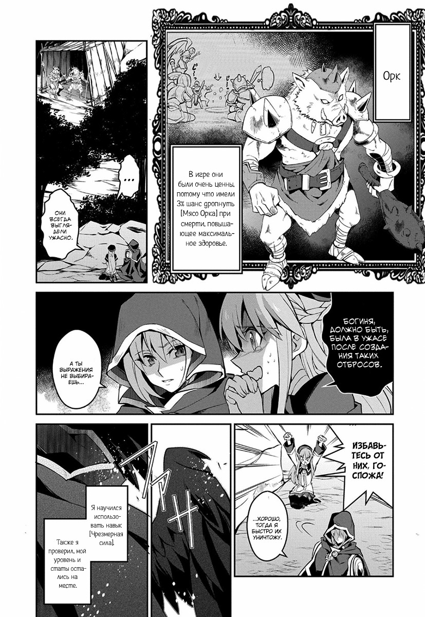 Yasei no Last Boss ga Arawareta! Завоевание 第15页
