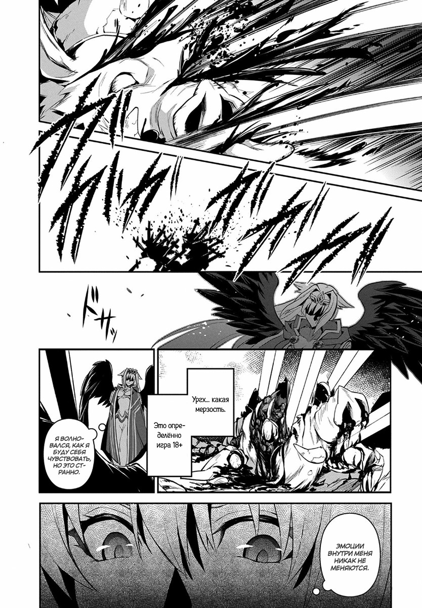 Yasei no Last Boss ga Arawareta! Завоевание 第19页