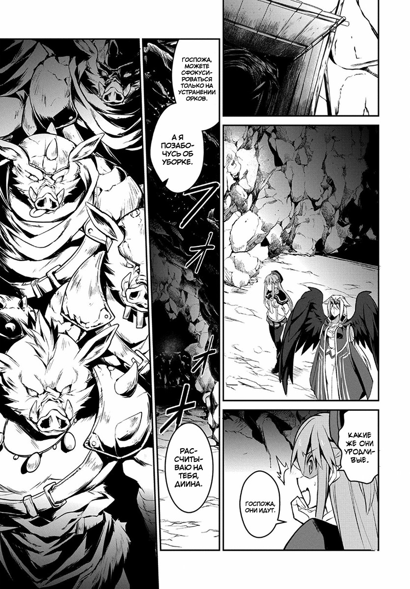 Yasei no Last Boss ga Arawareta! Завоевание 第20页