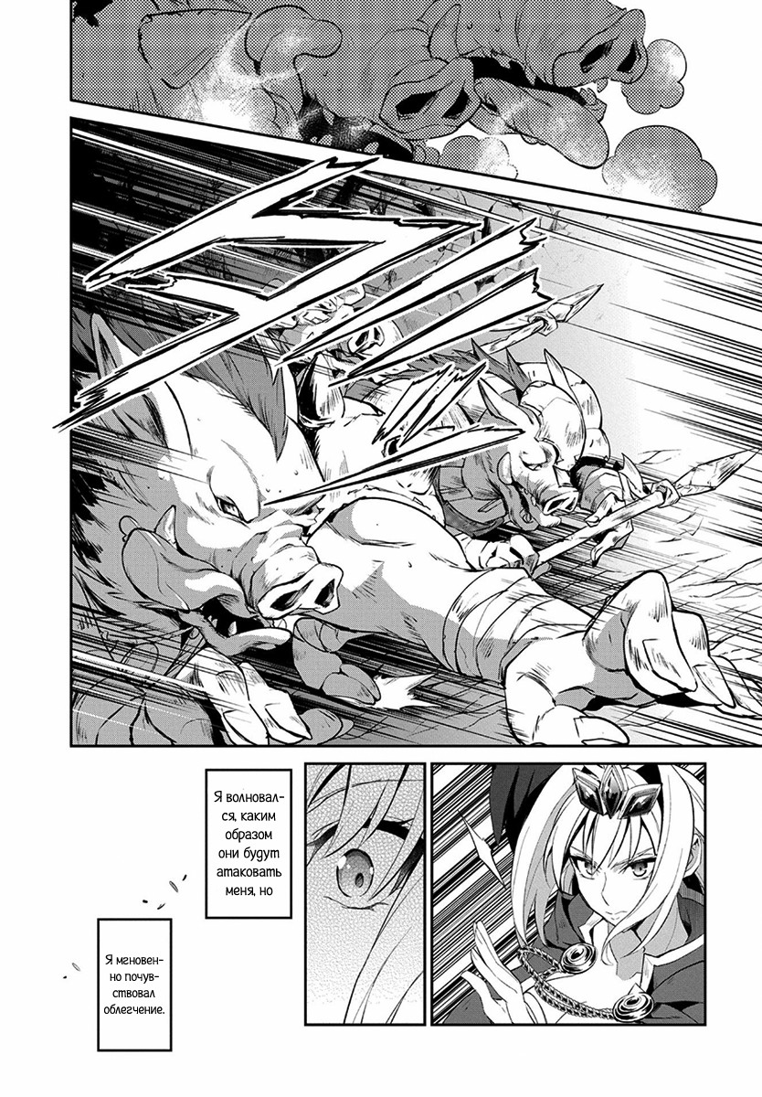 Yasei no Last Boss ga Arawareta! Завоевание 第21页