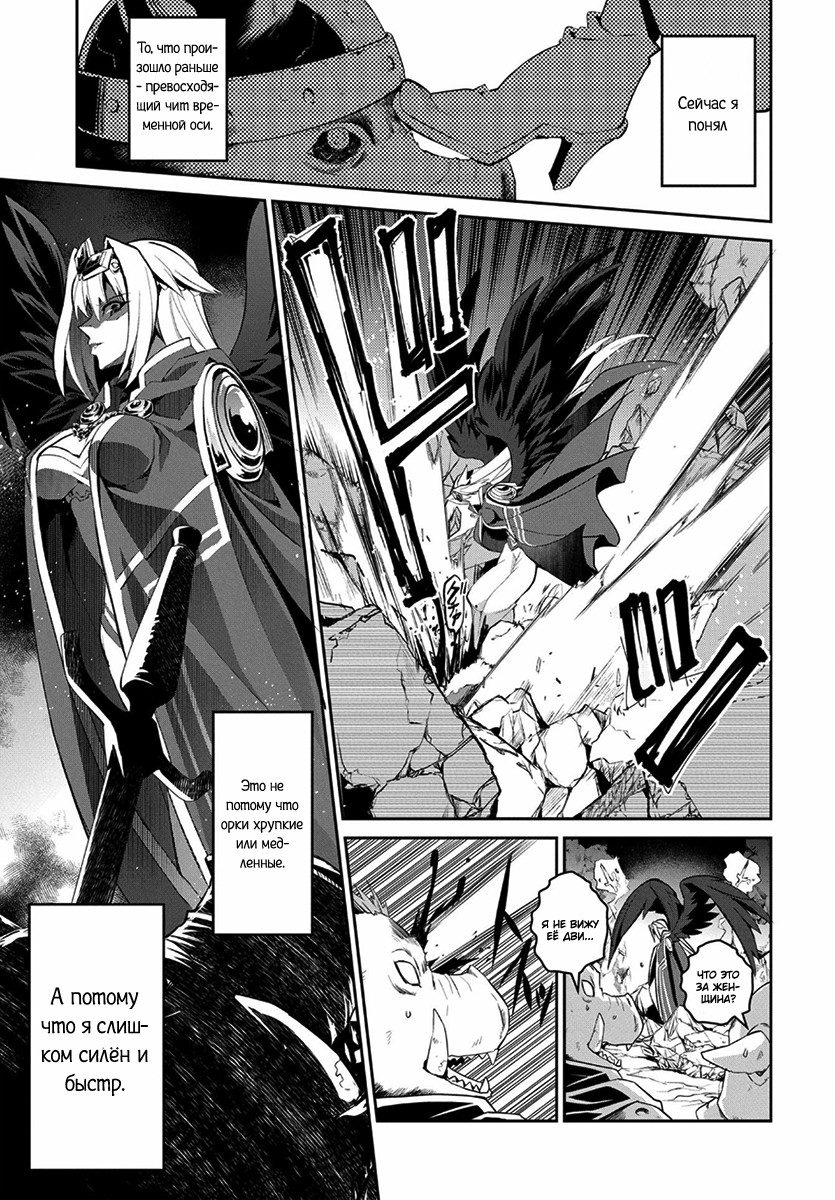 Yasei no Last Boss ga Arawareta! Завоевание 第25页