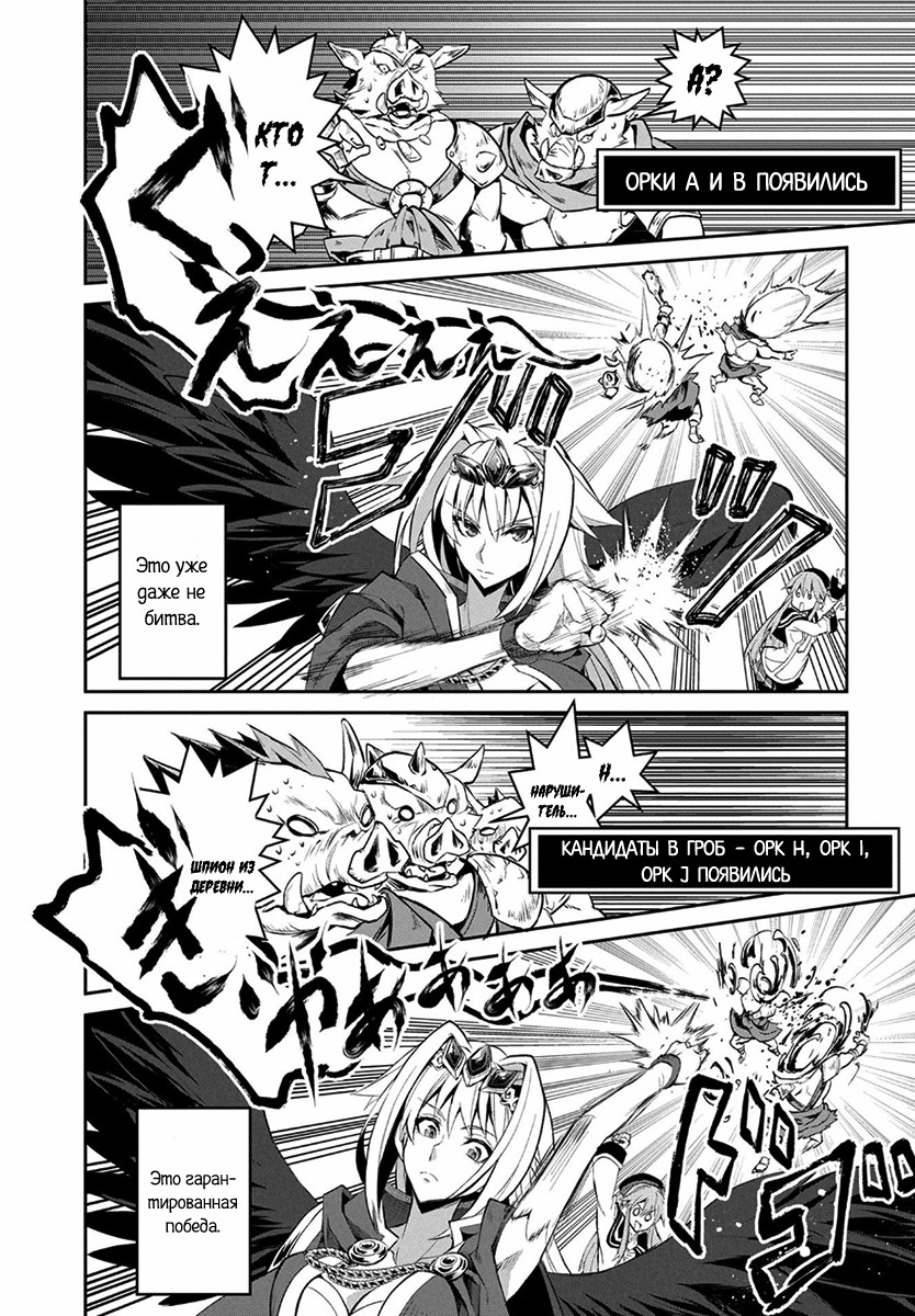 Yasei no Last Boss ga Arawareta! Завоевание 第26页