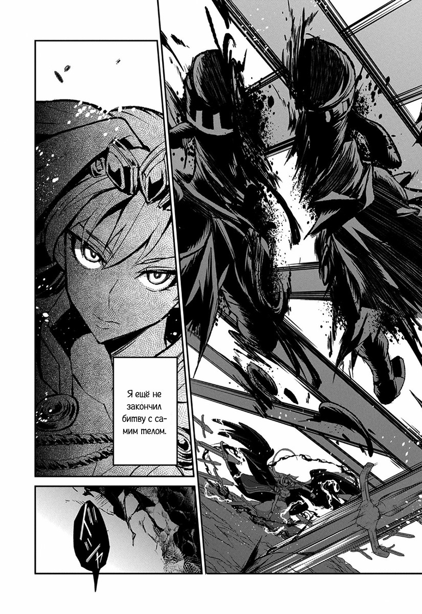 Yasei no Last Boss ga Arawareta! Завоевание 第28页