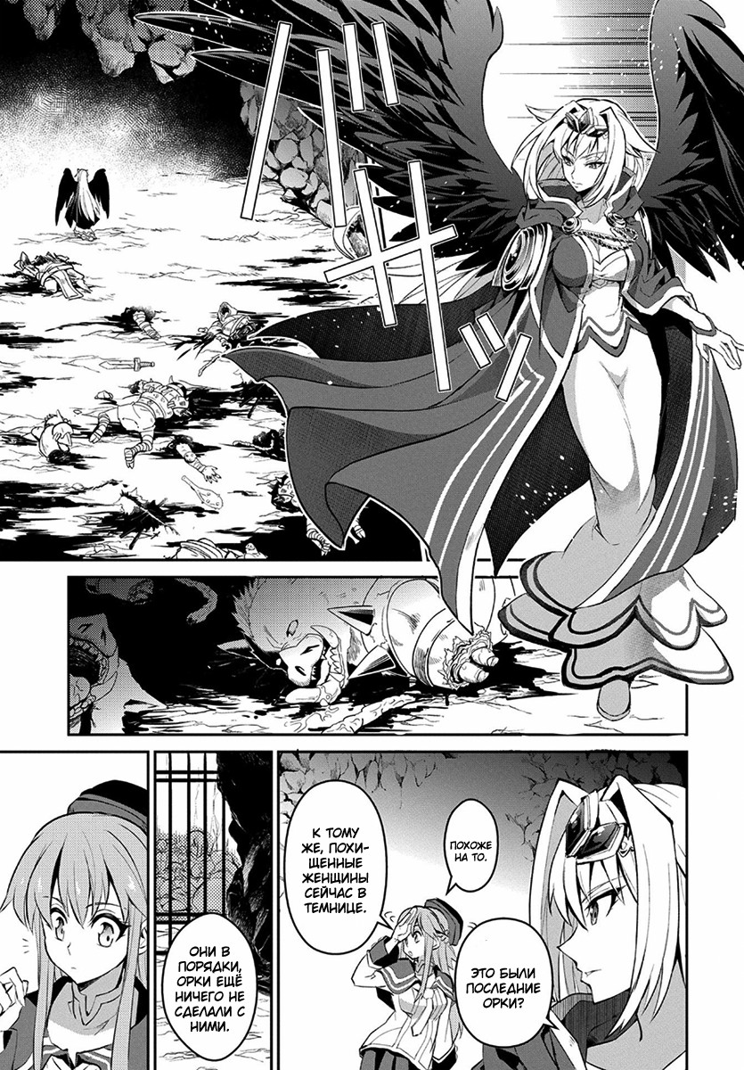Yasei no Last Boss ga Arawareta! Завоевание 第29页