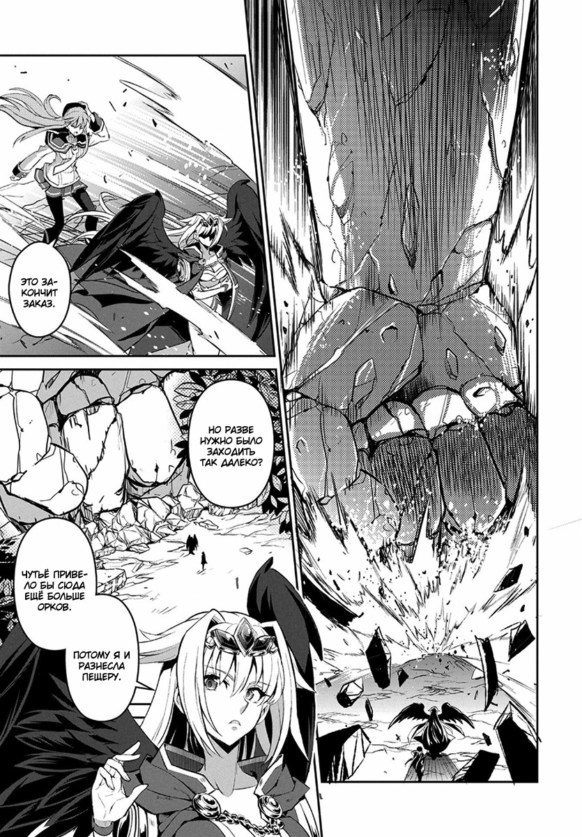 Yasei no Last Boss ga Arawareta! Завоевание 第33页