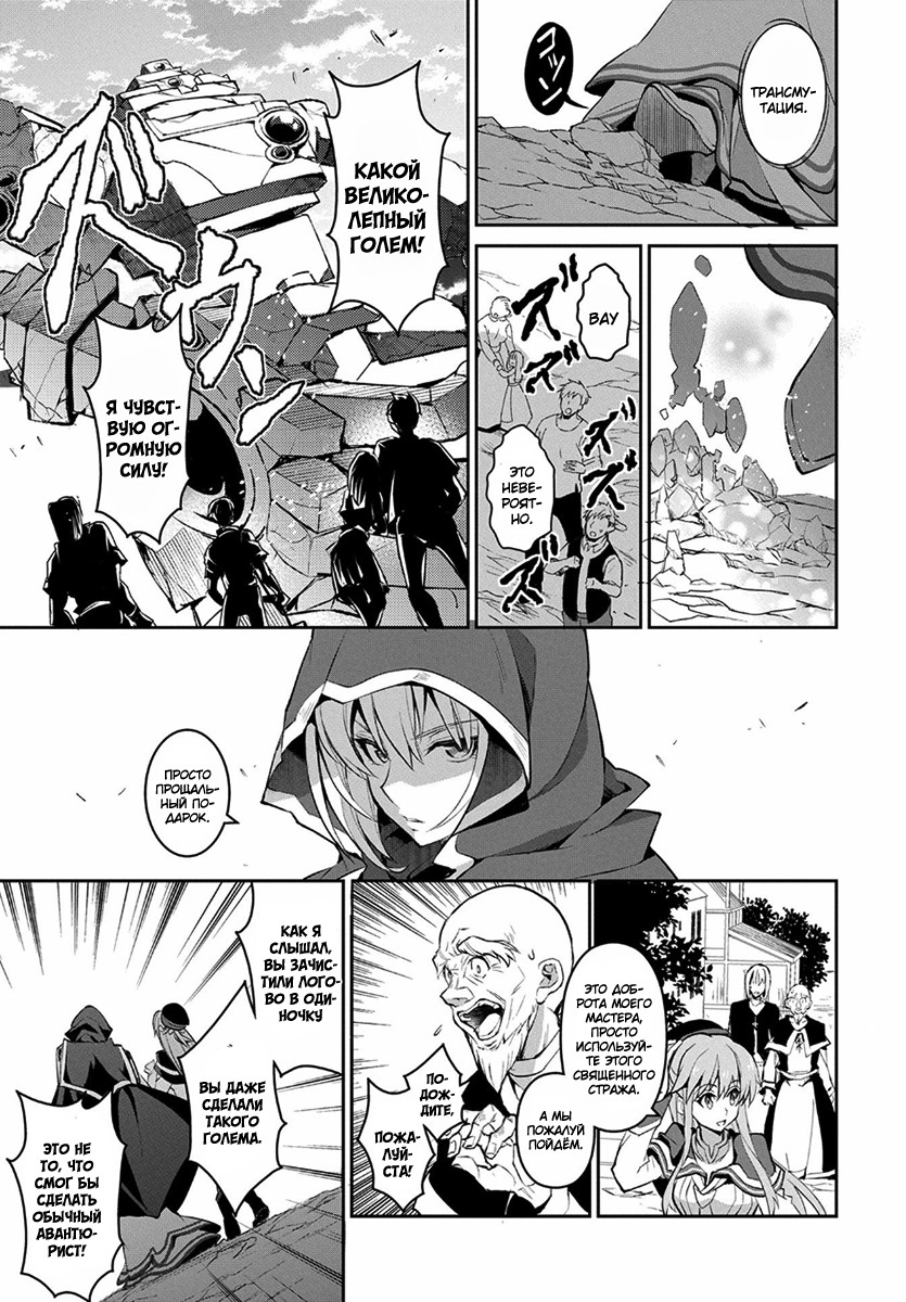 Yasei no Last Boss ga Arawareta! Завоевание 第35页