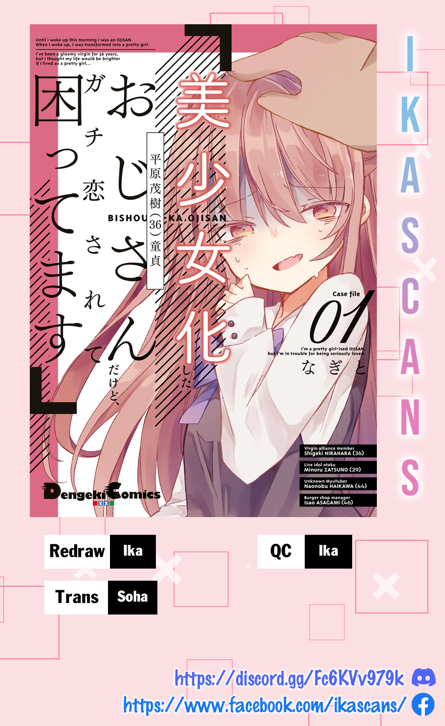 Bishoujoka Shita Ojisan dakedo, Gachikoi Sarete Komattemasu Giới thiệu 第1页