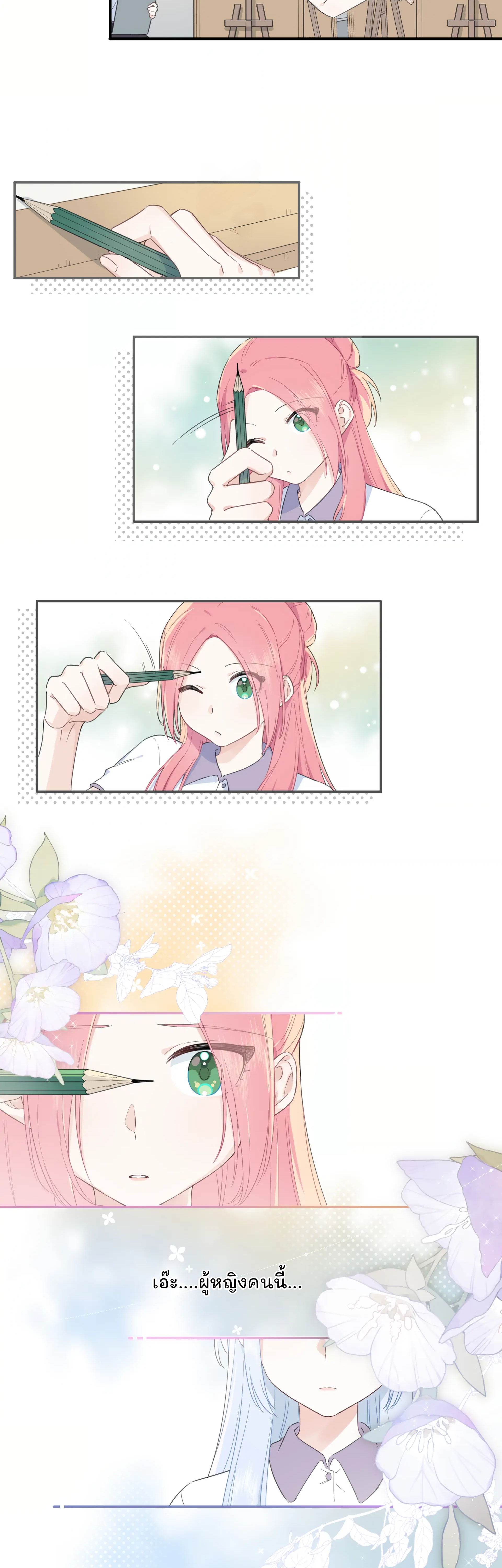 Liàn'ài Ràng Wǒ Yǒu le Chāonénglì เธอเป็นคนยังไงฉันก็บอกไม่ได้ 第12页