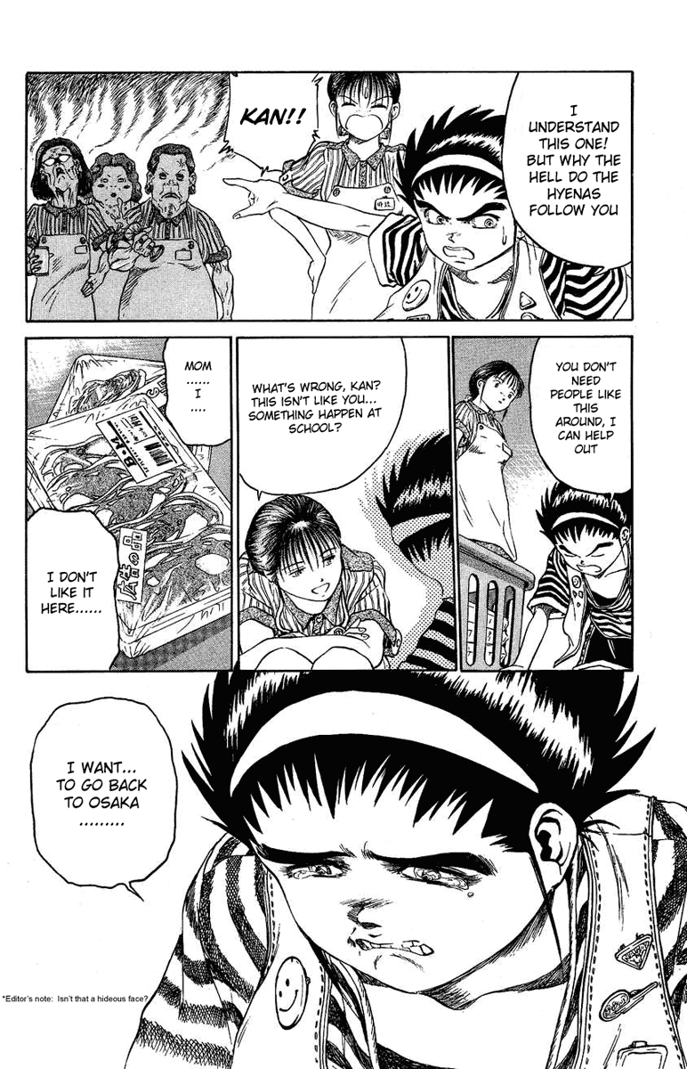 Bio-Meat: Nectar Ideal World 第31页