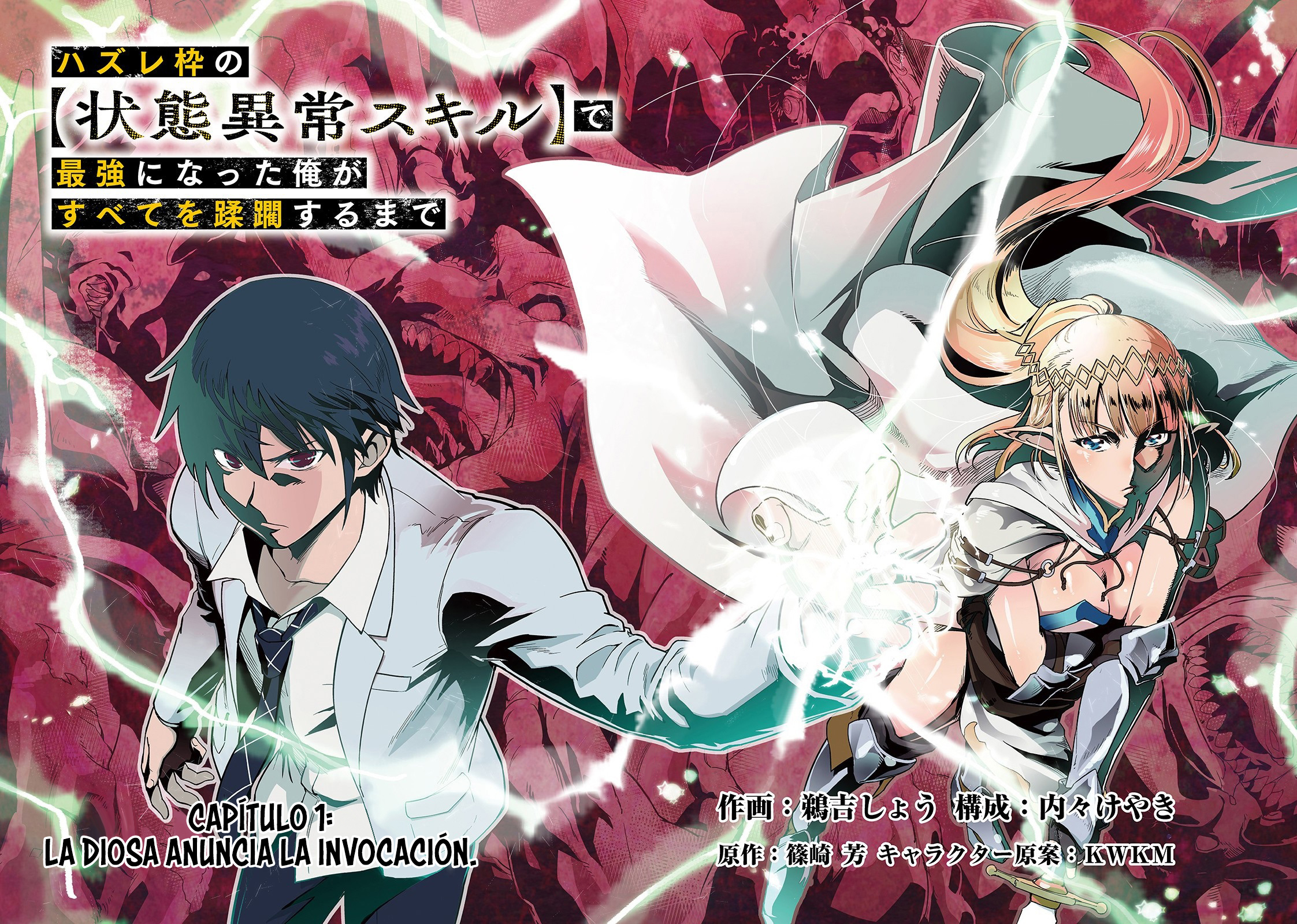 Hazure Waku no [Joutai Ijou Skill] de Saikyou ni Natta Ore ga Subete o Juurin Suru made La Diosa Anuncia la Invocación 第3页