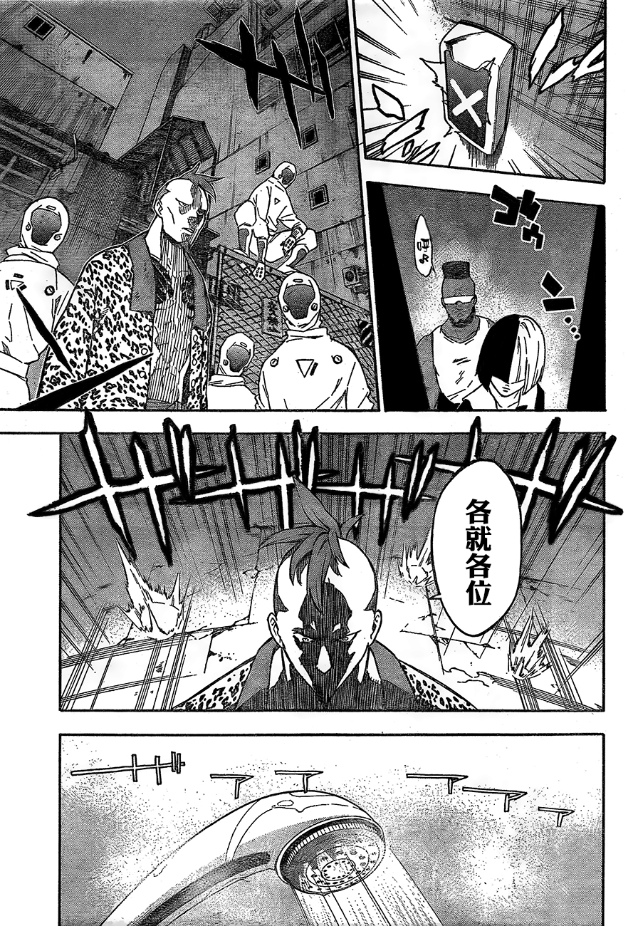 Tokyo Shinobi Squad 鳴海 仁 第30页