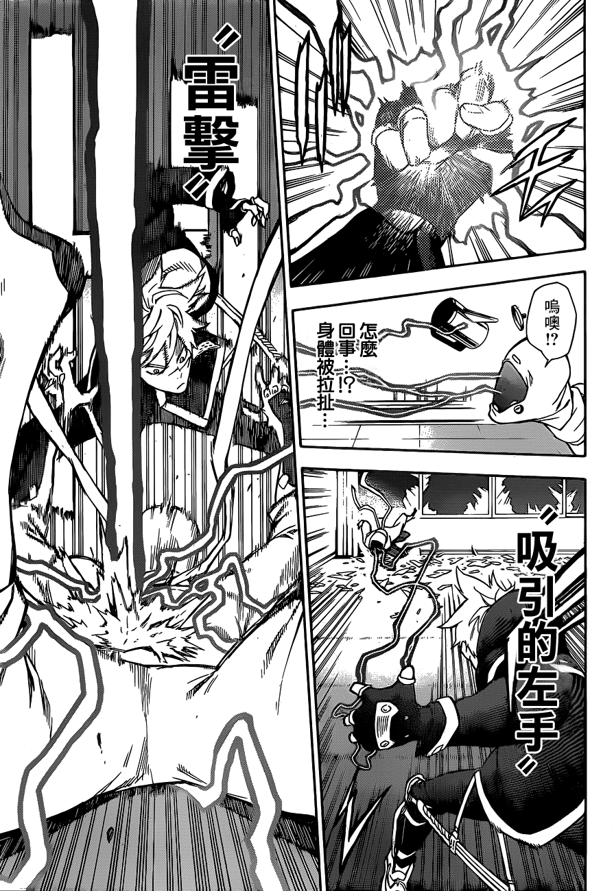 Tokyo Shinobi Squad 鳴海 仁 第36页