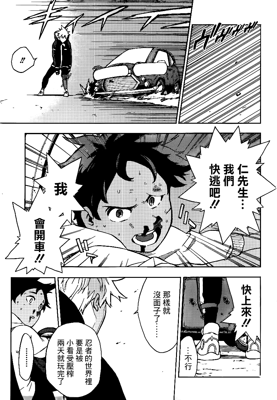Tokyo Shinobi Squad 鳴海 仁 第44页