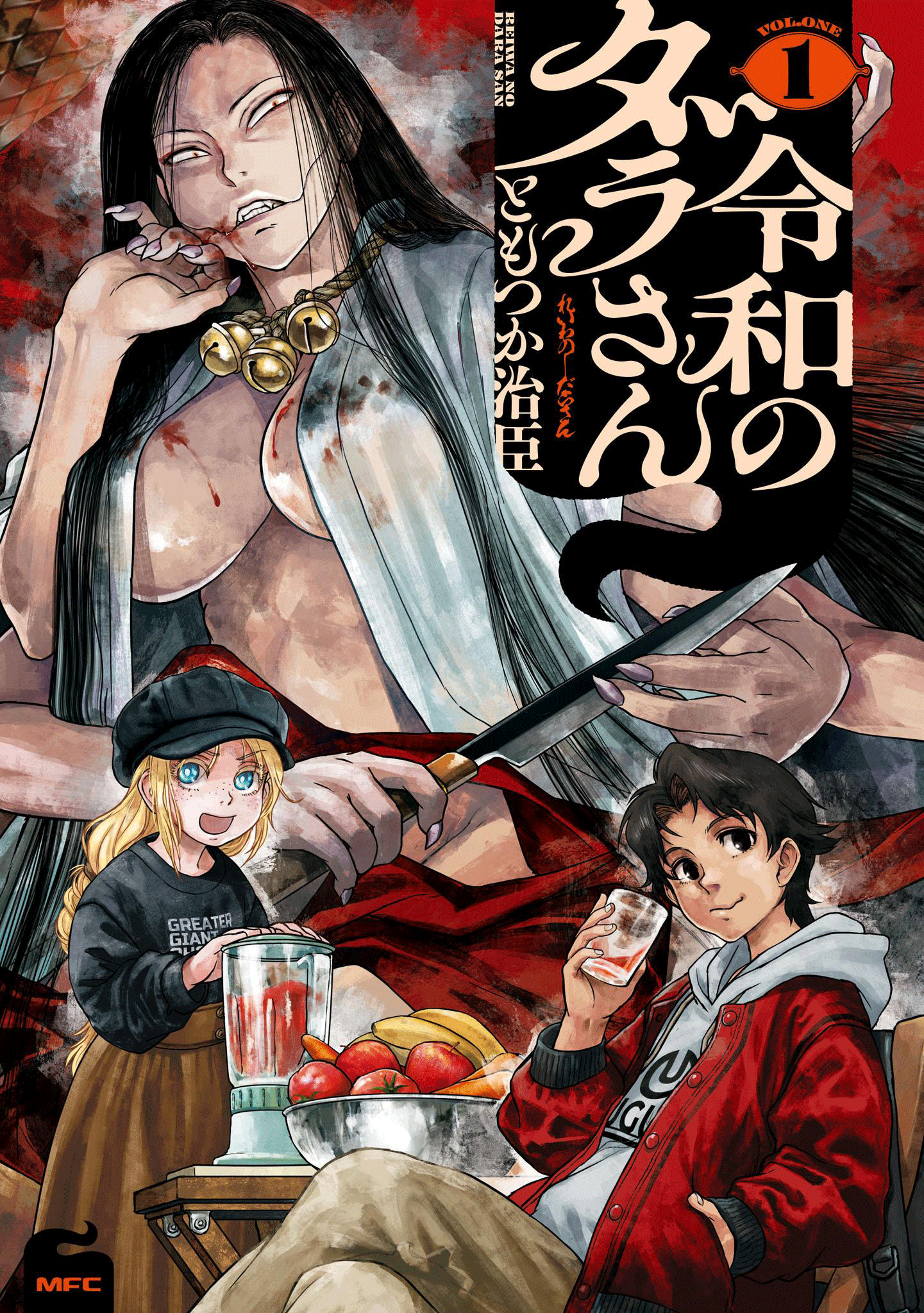 Reiwa no Dara-san 第2页