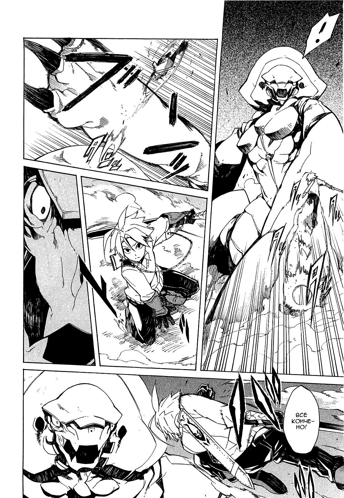 Akame ga KILL! Уничтожить тьму 第11页