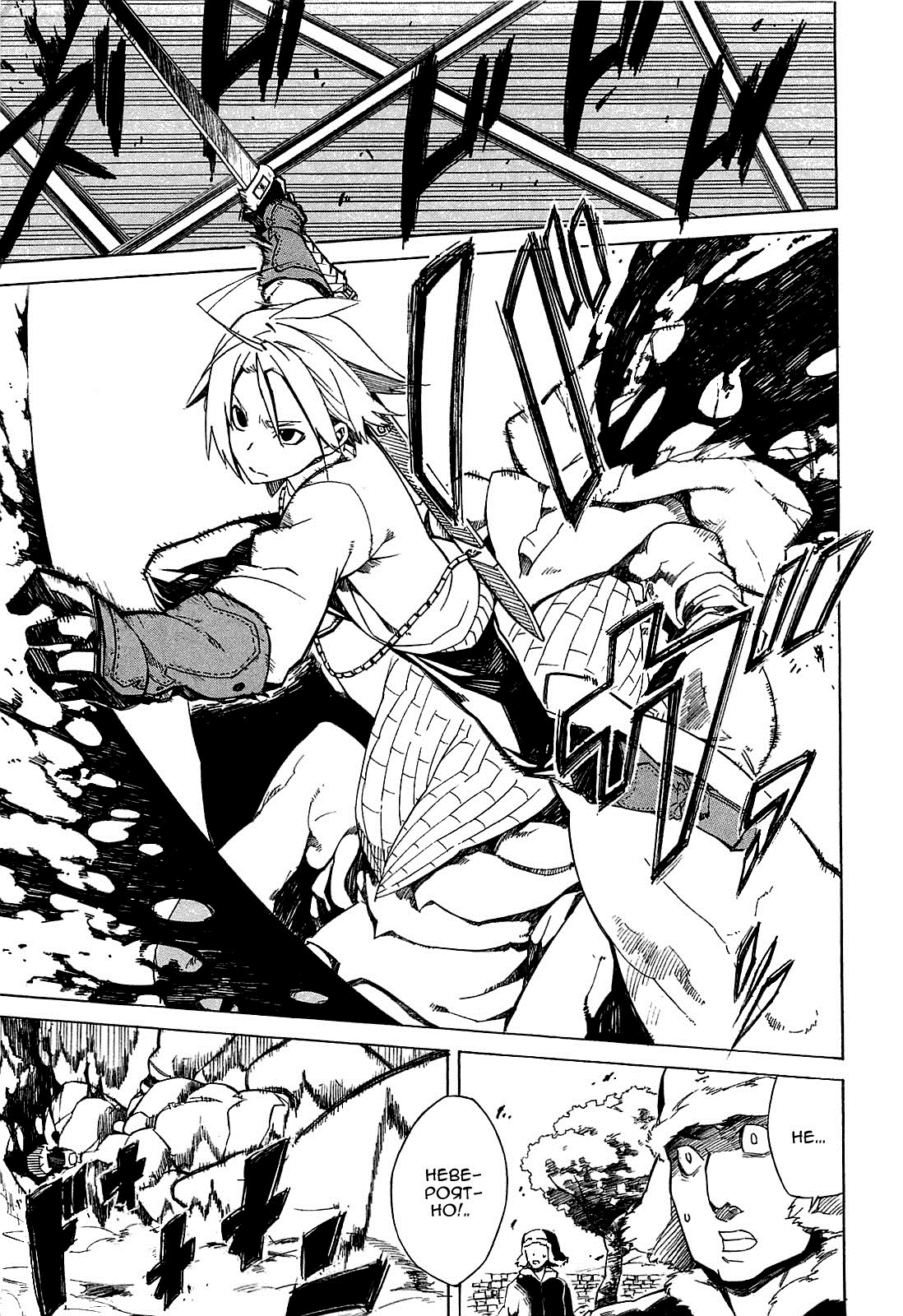 Akame ga KILL! Уничтожить тьму 第12页
