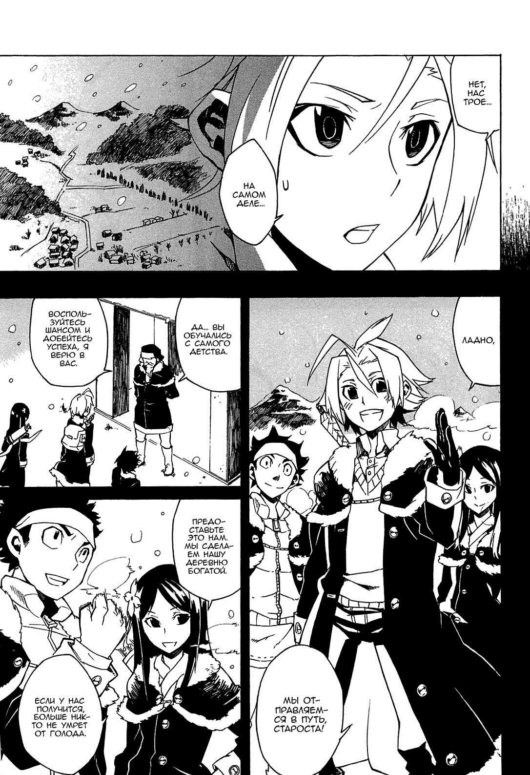 Akame ga KILL! Уничтожить тьму 第34页
