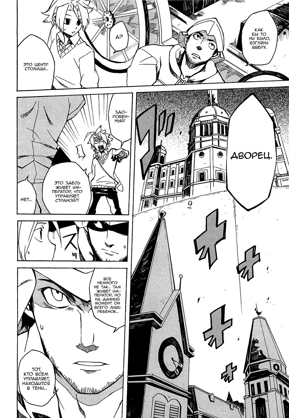 Akame ga KILL! Уничтожить тьму 第41页