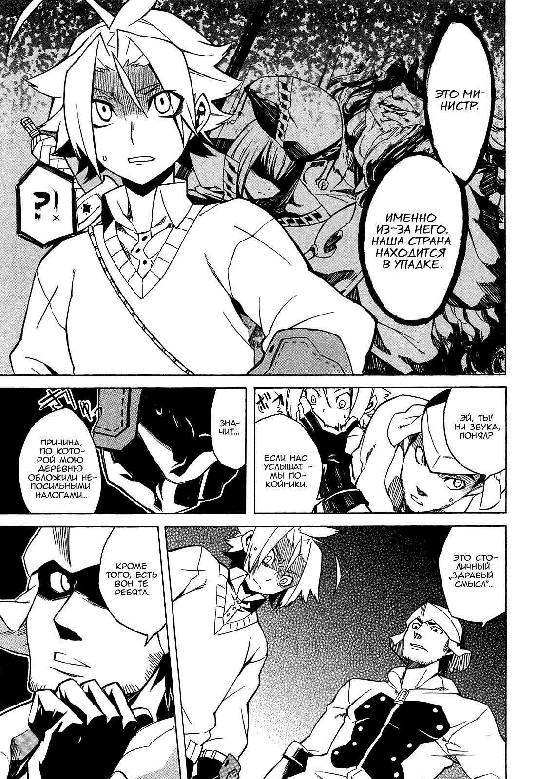 Akame ga KILL! Уничтожить тьму 第42页