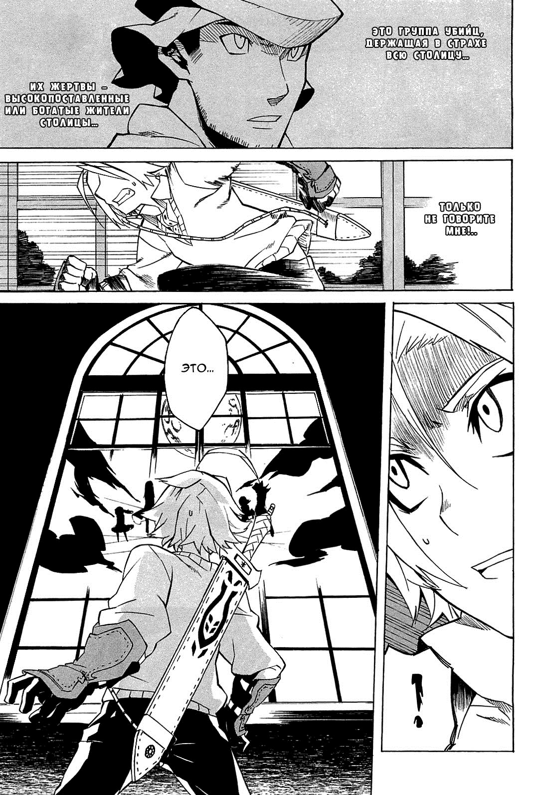 Akame ga KILL! Уничтожить тьму 第48页