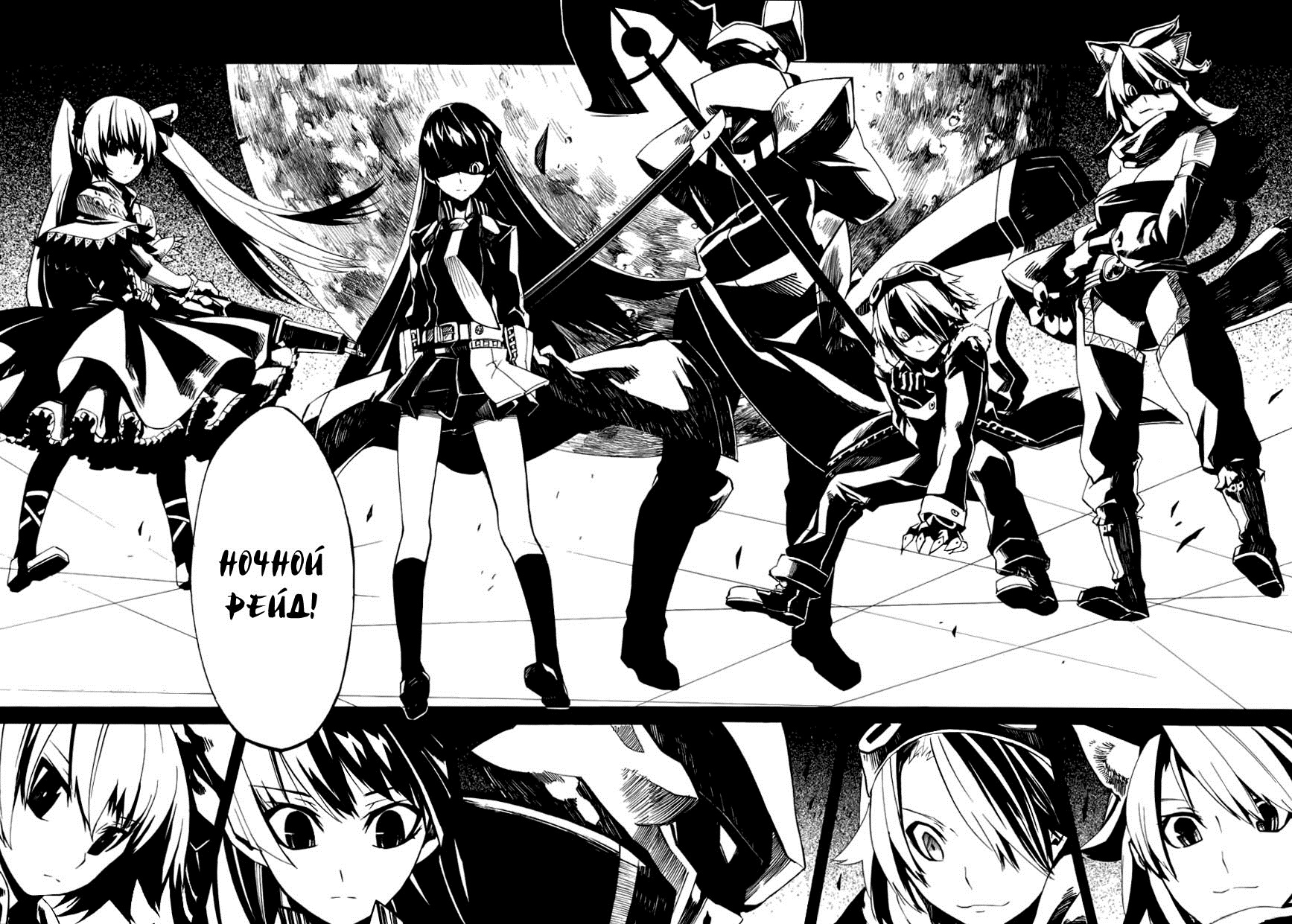 Akame ga KILL! Уничтожить тьму 第49页