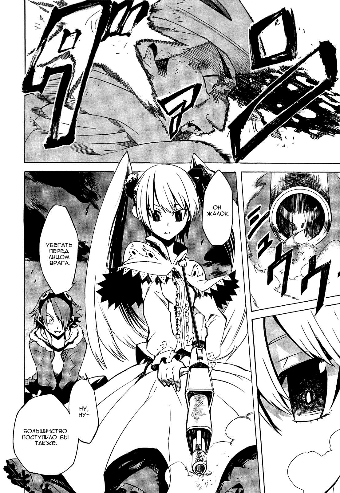 Akame ga KILL! Уничтожить тьму 第56页