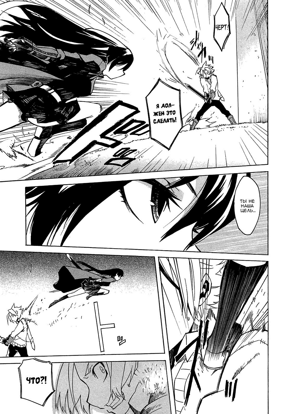 Akame ga KILL! Уничтожить тьму 第61页