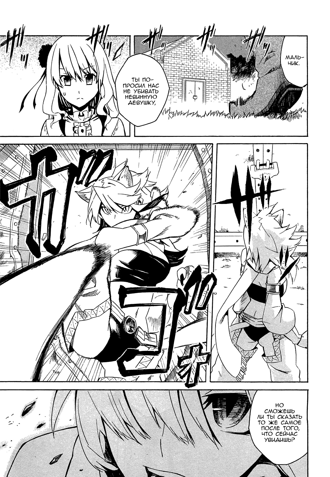 Akame ga KILL! Уничтожить тьму 第73页