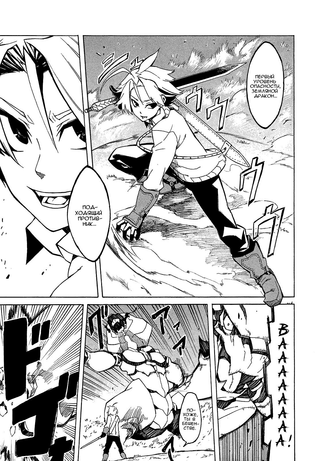 Akame ga KILL! Уничтожить тьму 第10页
