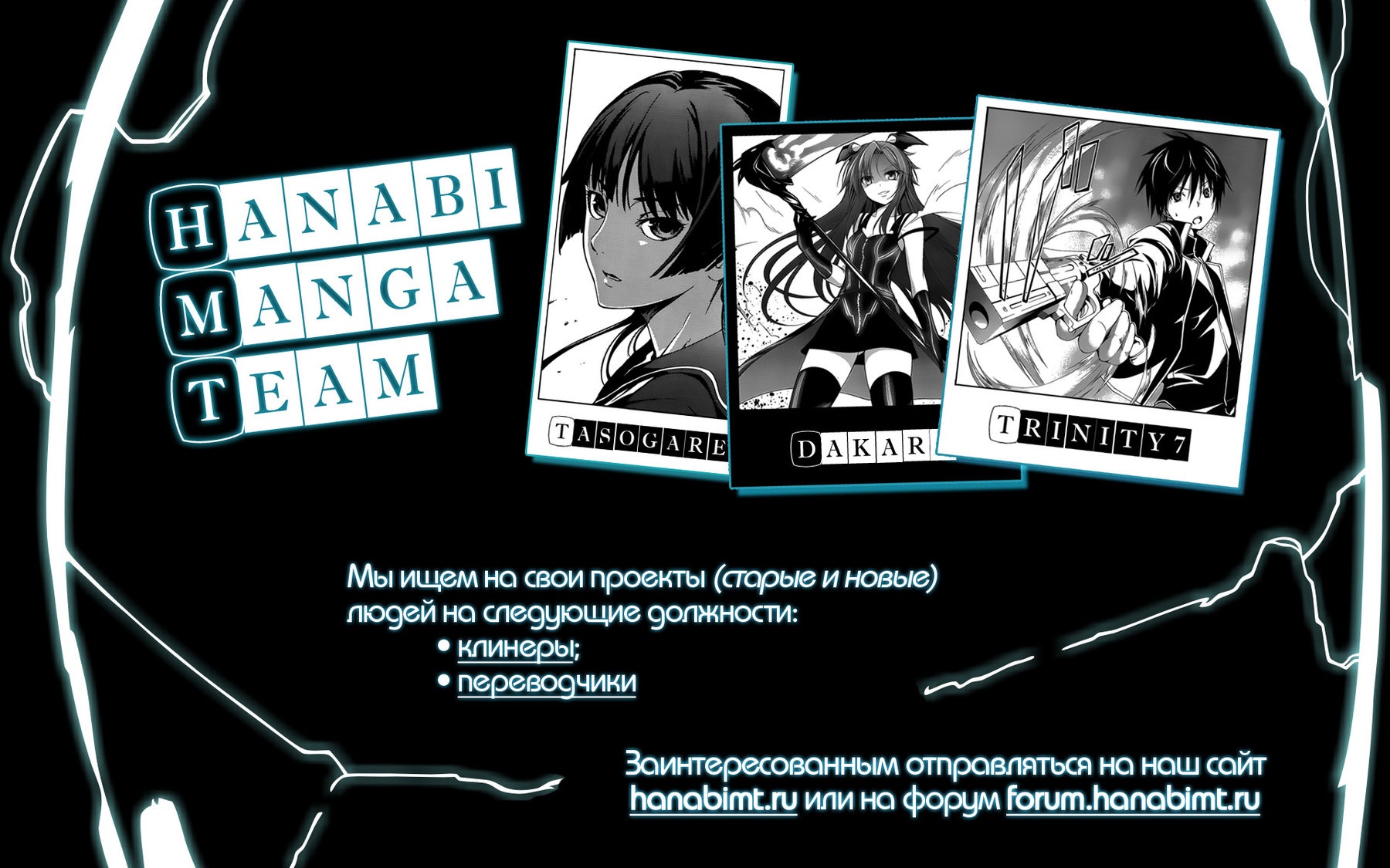 Akame ga KILL! Уничтожить тьму 第91页