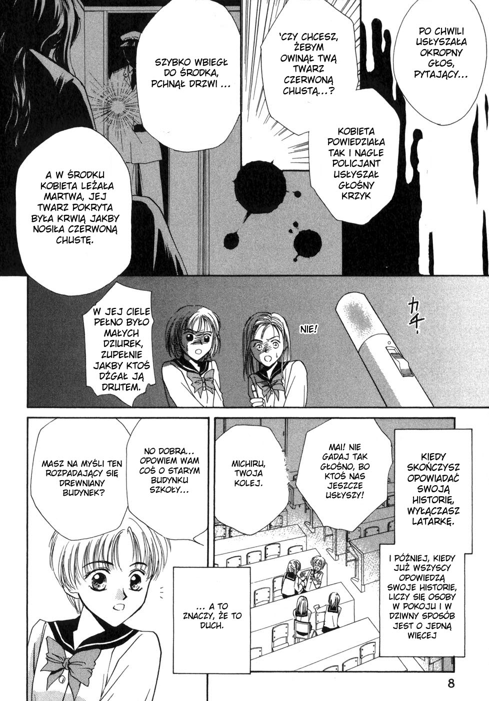 Ghost Hunt Vol. 1 Ch. 1 第11页