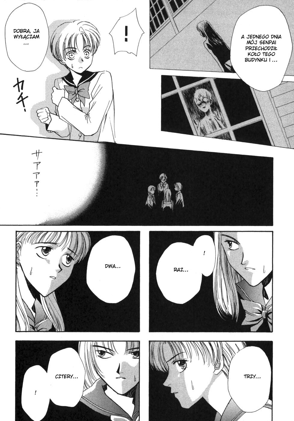 Ghost Hunt Vol. 1 Ch. 1 第13页