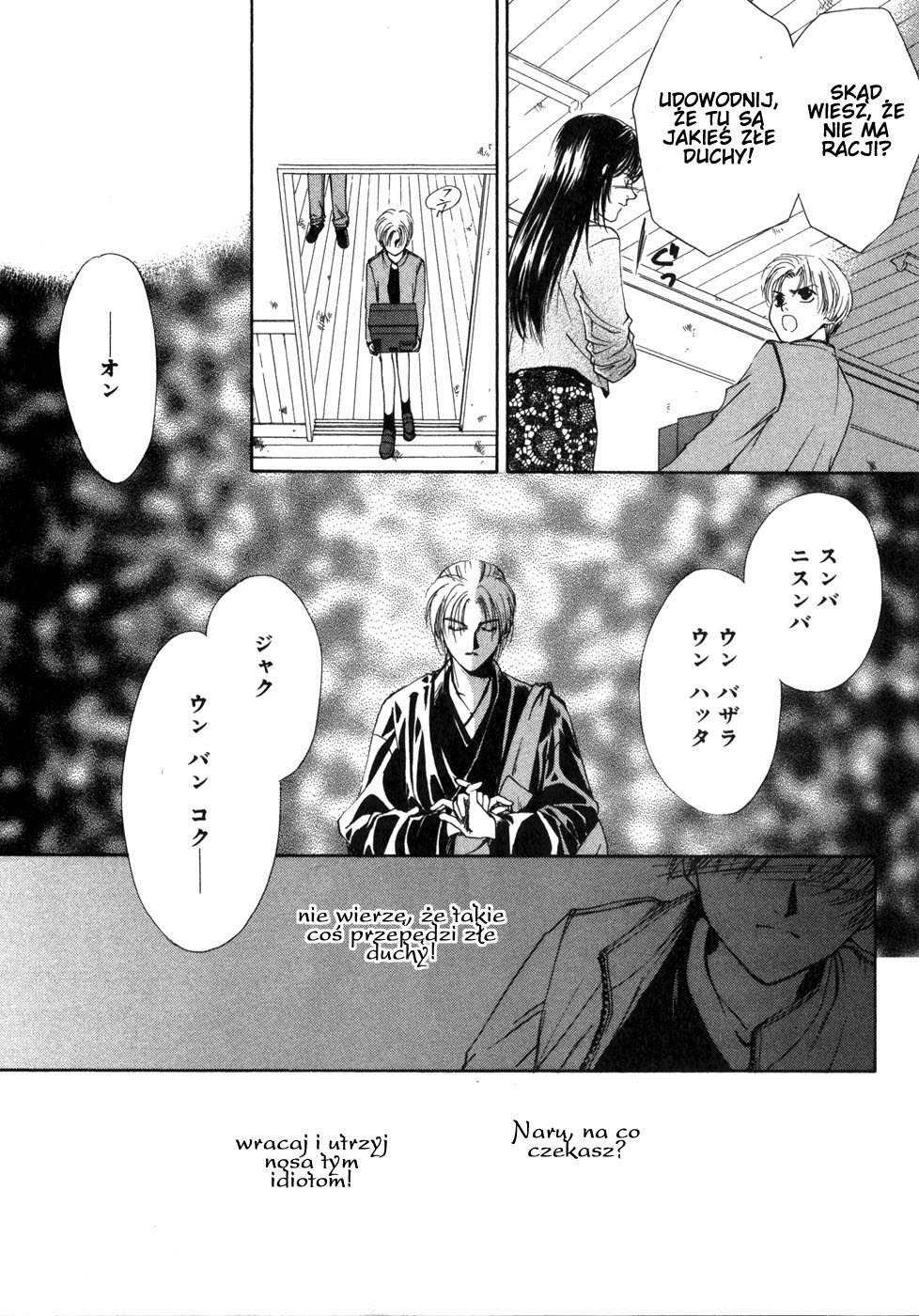 Ghost Hunt Vol. 1 Ch. 1 第138页