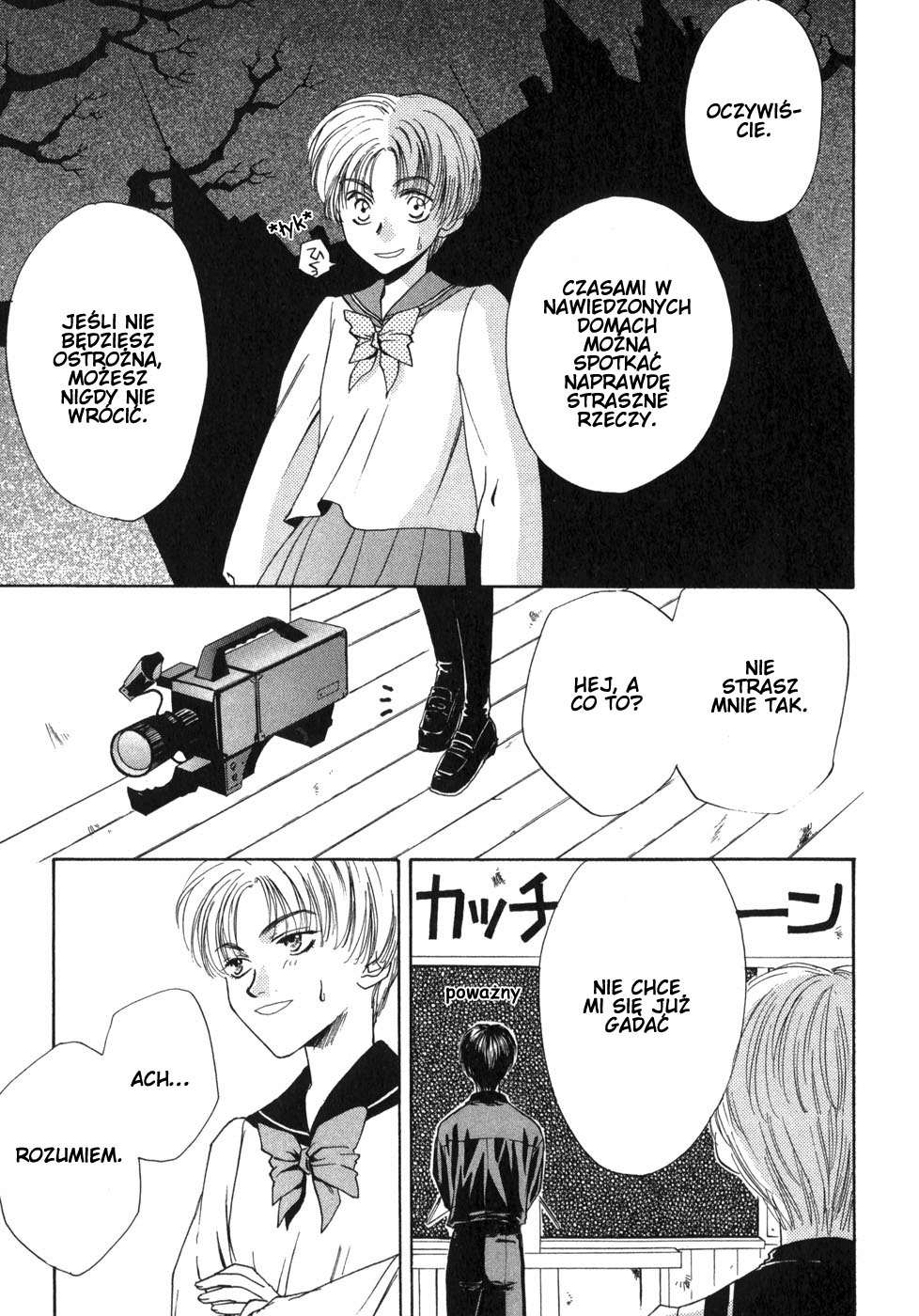 Ghost Hunt Vol. 1 Ch. 1 第56页