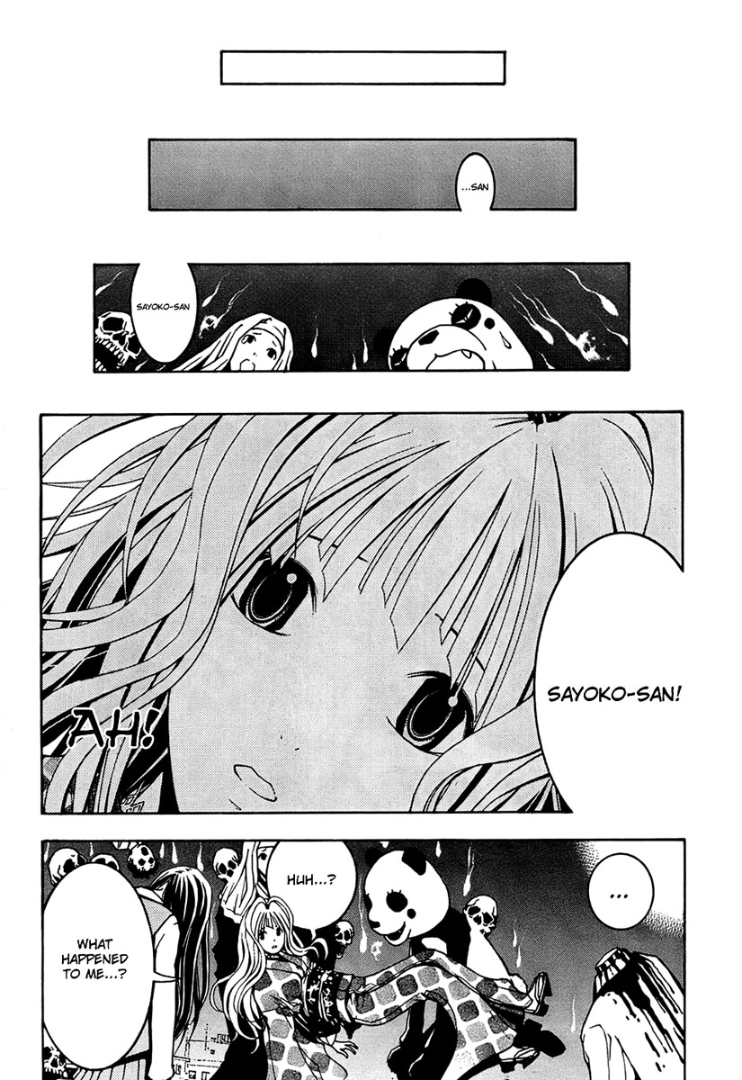 Renai Kaidan Sayoko-san Sayoko-san and the Out-of-Body Experience 第12页