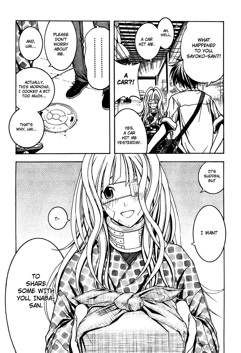 Renai Kaidan Sayoko-san Sayoko-san and the Out-of-Body Experience 第26页