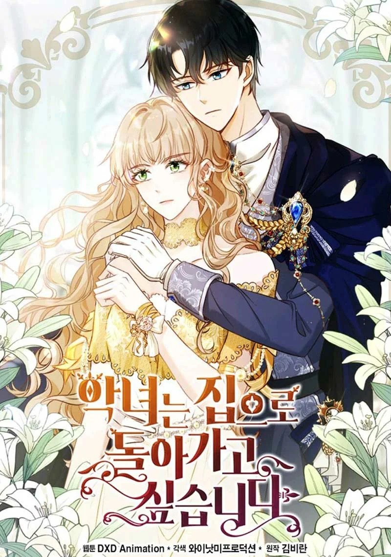 The Villainess Wants to Go Home Vol. 1 Ch. 2 第4页
