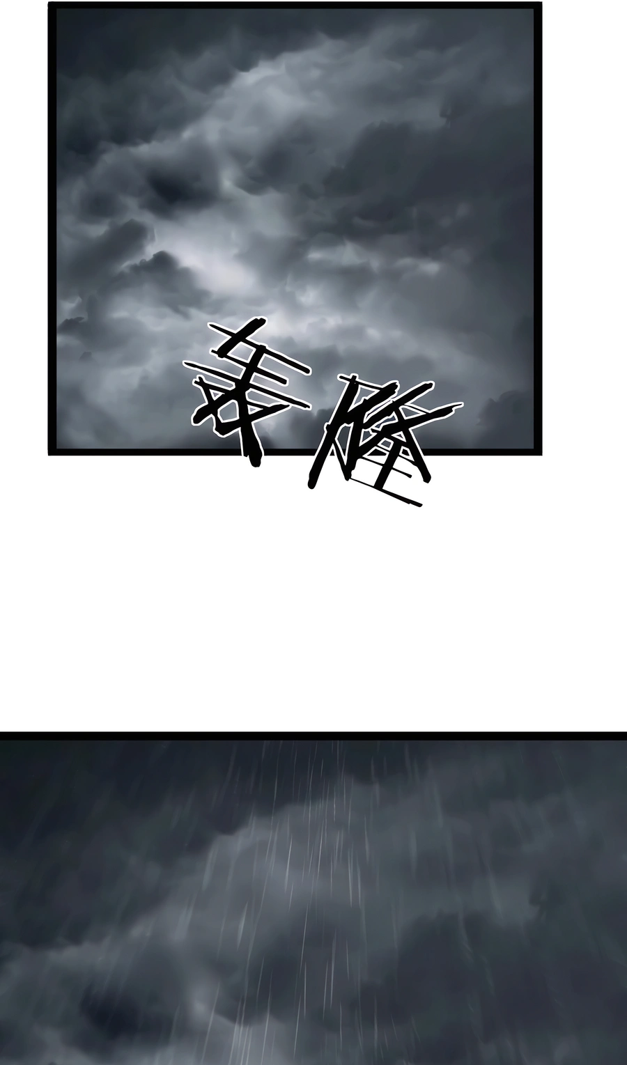 Supreme Zerg Lord Ch. 5 第25页