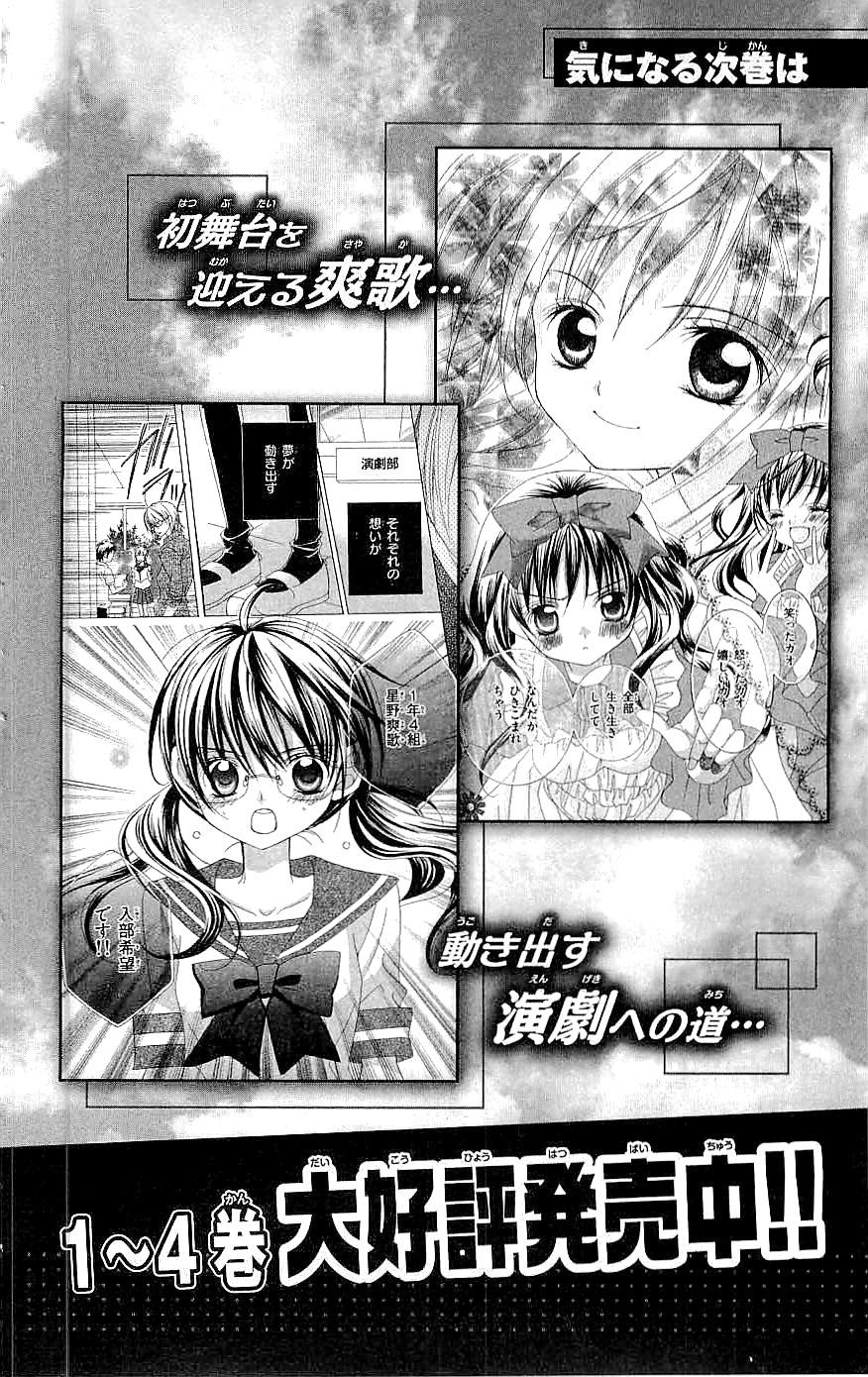 Suki desu Suzuki-kun!! Vol. 1 Ch. 5 第35页