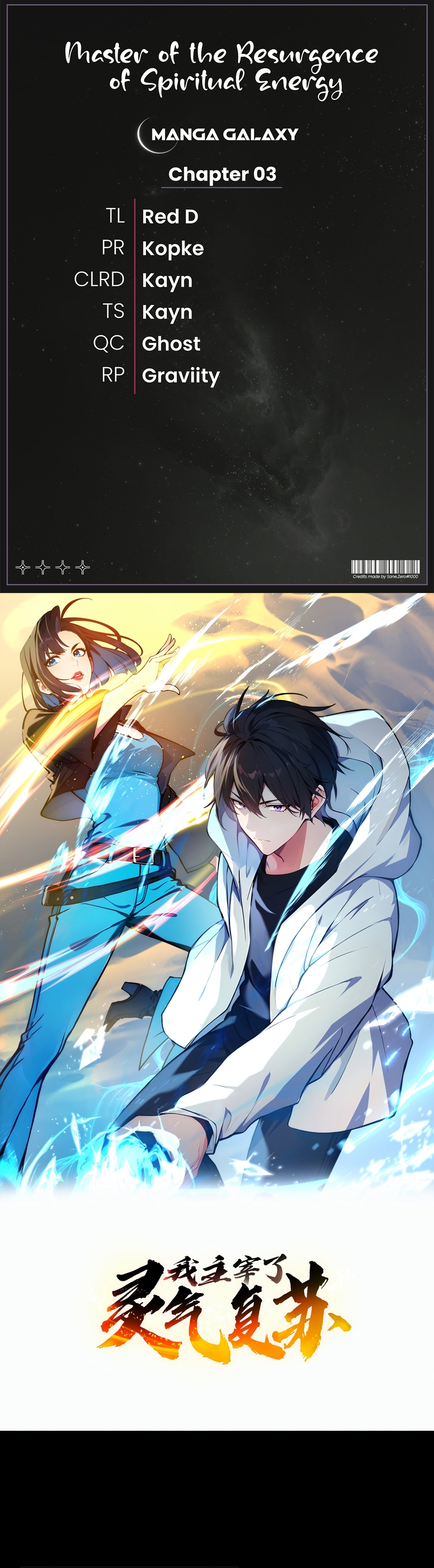 Master of the Resurgence of Spiritual Energy Ch. 3 第1页