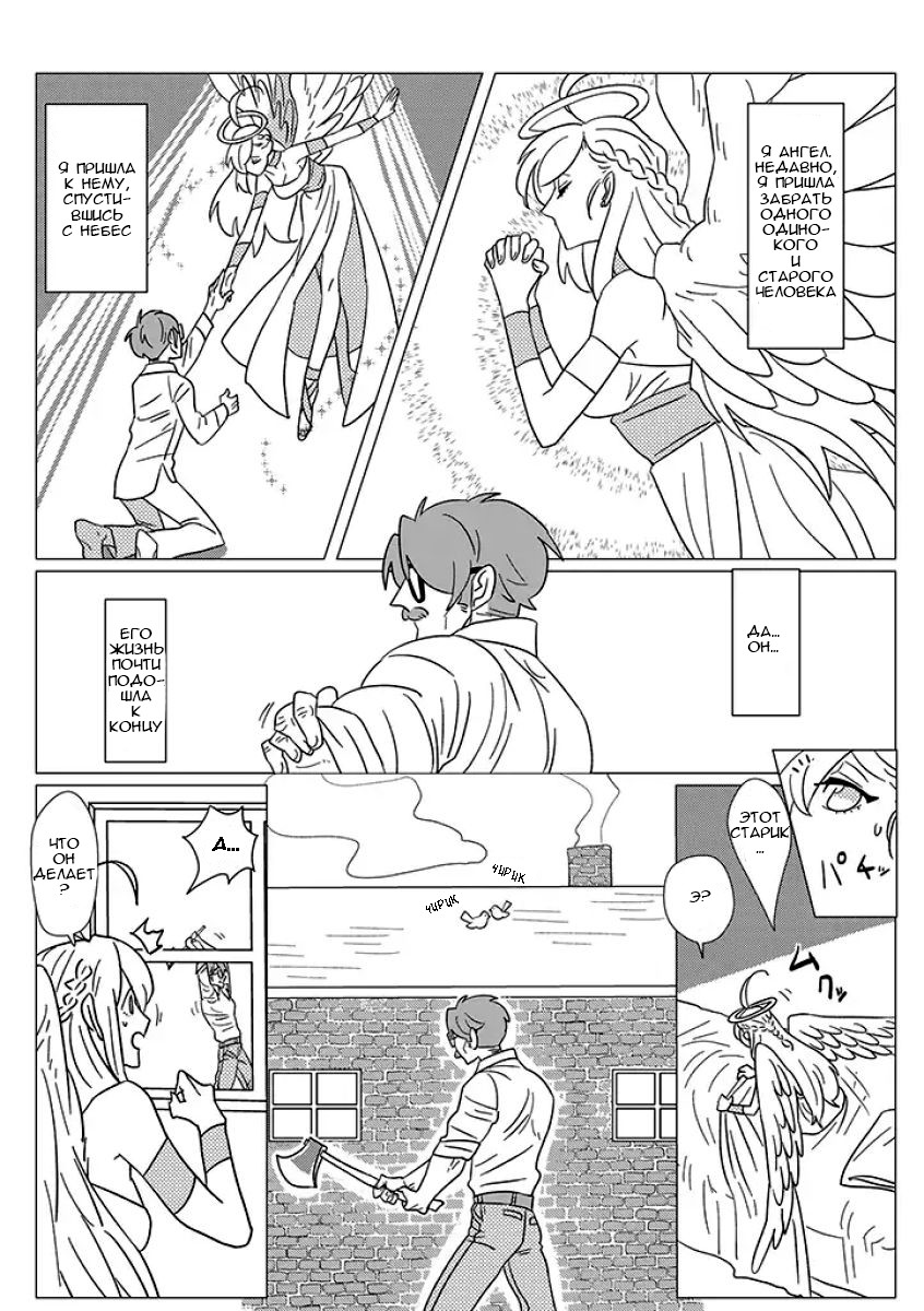 Ojiichan Shinanai Ch. 2 第1页