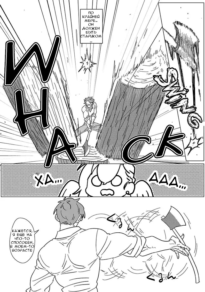 Ojiichan Shinanai Ch. 2 第2页
