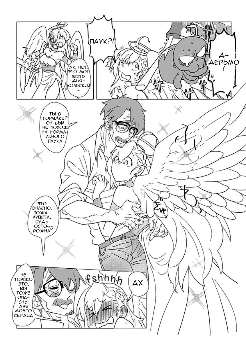 Ojiichan Shinanai Ch. 2 第5页
