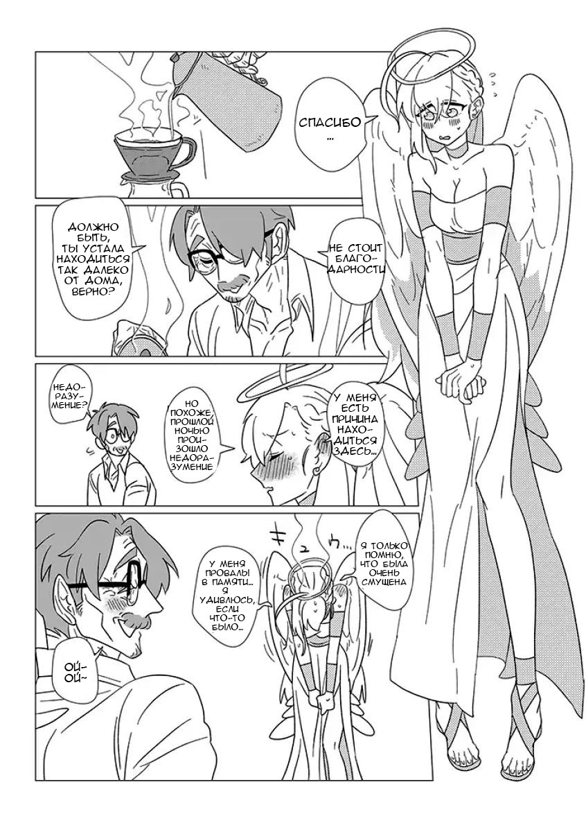 Ojiichan Shinanai Ch. 2 第6页